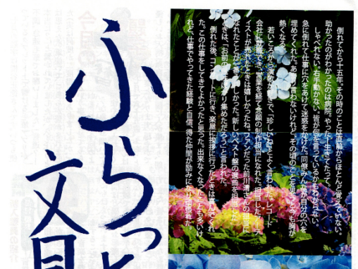 ふらっと暦　文月